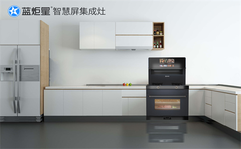 集成灶加盟代理前景好不好，可以長久做嗎？-藍炬星智慧屏集成灶
